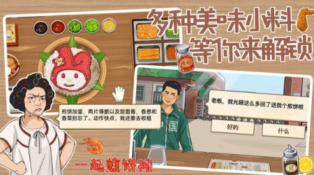 煎饼超变爽爽爽手机版汉化版（暂未上线）-煎饼超变爽爽爽2下载v.9.43
