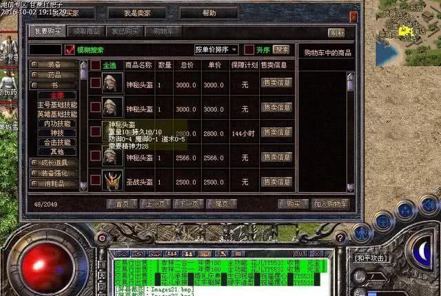 1.76精品传奇手游版城镇叠叠乐下载-1.76精品传奇手游版中文下载手机版v.7.51