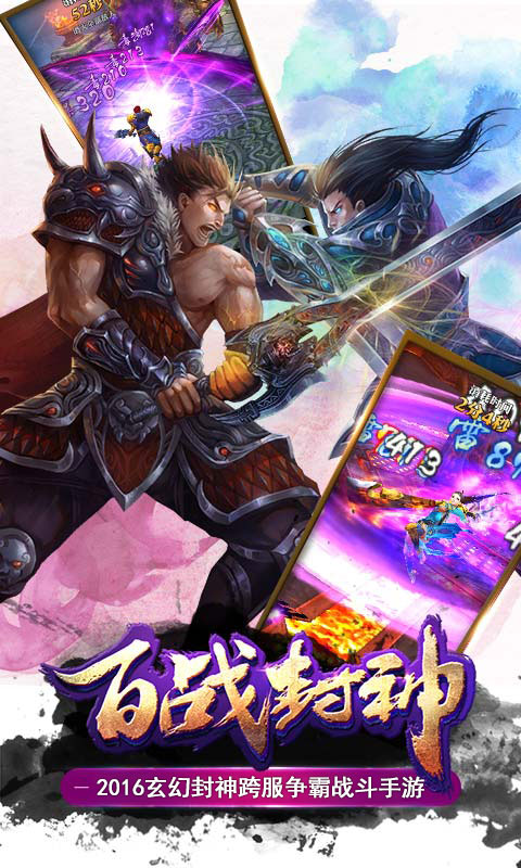 百战封神手游无限金币mod下载-百战封神手游最新版煎饼店免广告下载v.5.40