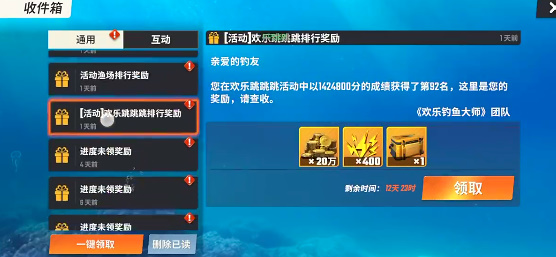 欢乐钓鱼大师无限资源版中文下载手机版-欢乐钓鱼大师无限资源版无限金币研究点下载v.3.66