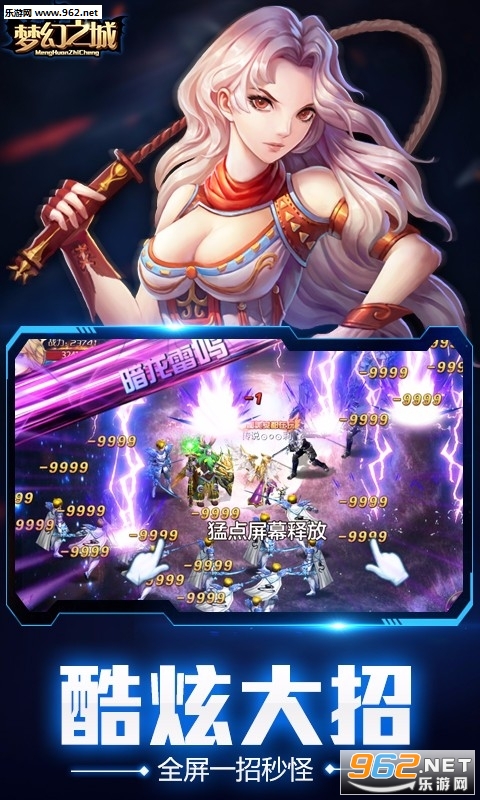 梦幻之城国际服可化妆无广告版下载-梦幻之城国际服免广告下载v.9.89