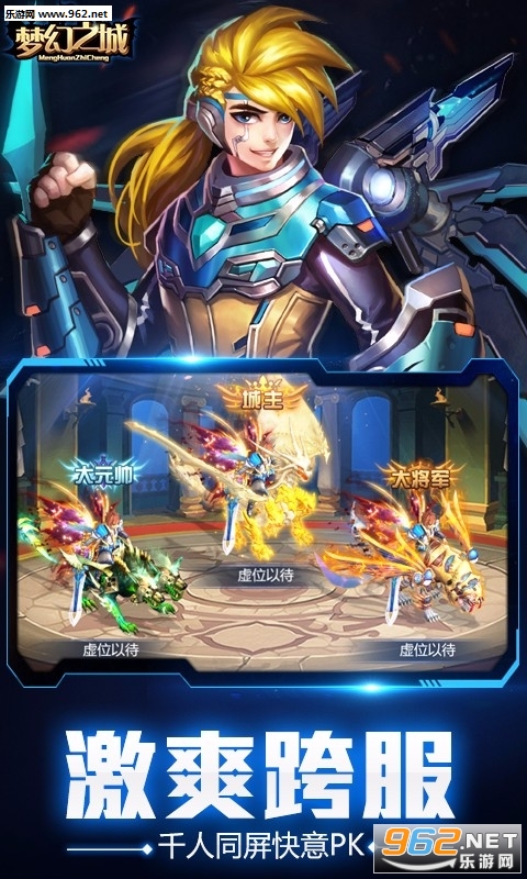 梦幻之城国际服可化妆无广告版下载-梦幻之城国际服免广告下载v.9.89