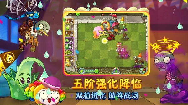 植物娘大战僵尸3.8手游下载最新版-植物娘大战僵尸3.8内置功能菜单下载安装v.8.64