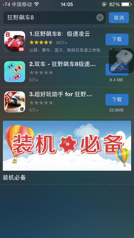 鲤鱼玩恐怖冰淇淋8红包版官方下载-鲤鱼玩恐怖冰淇淋8iOS下载v.5.47