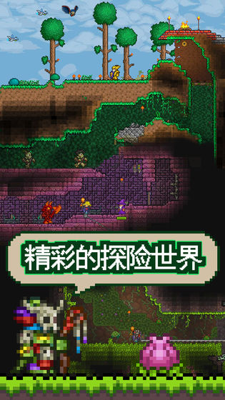 泰拉瑞亚1.4.3.2汉化版无限金币内购版下载-泰拉瑞亚1.4.3.2汉化版中文版无广告下载v.3.93