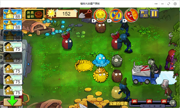 植物大战僵尸精华版1.1.2微信小程序（暂未上线）-植物大战僵尸精华版1.1.2官方正版手游下载v.3.11