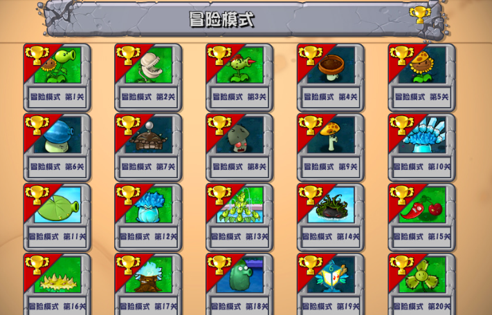 植物大战僵尸精华版1.1.2微信小程序（暂未上线）-植物大战僵尸精华版1.1.2官方正版手游下载v.3.11