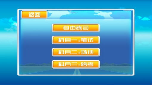 驾考模拟3d内置菜单无限资源下载-驾考模拟3d内置菜单无限钻石金币版下载无广告v.4.94