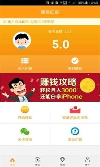 葫娃专属无限刀官方下载app无限红包-葫娃专属无限刀内置菜单版MOD下载v.3.88