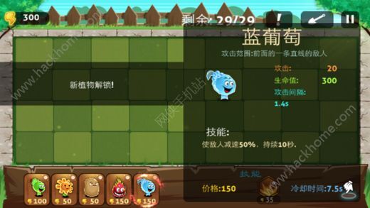 怪兽入侵植物守护战手机版汉化版（暂未上线）-怪兽入侵植物守护战免费下载v.4.93