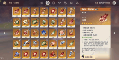 原神测试服金币免广告最新版2024下载-原神测试服手机汉化中文版下载v.6.85