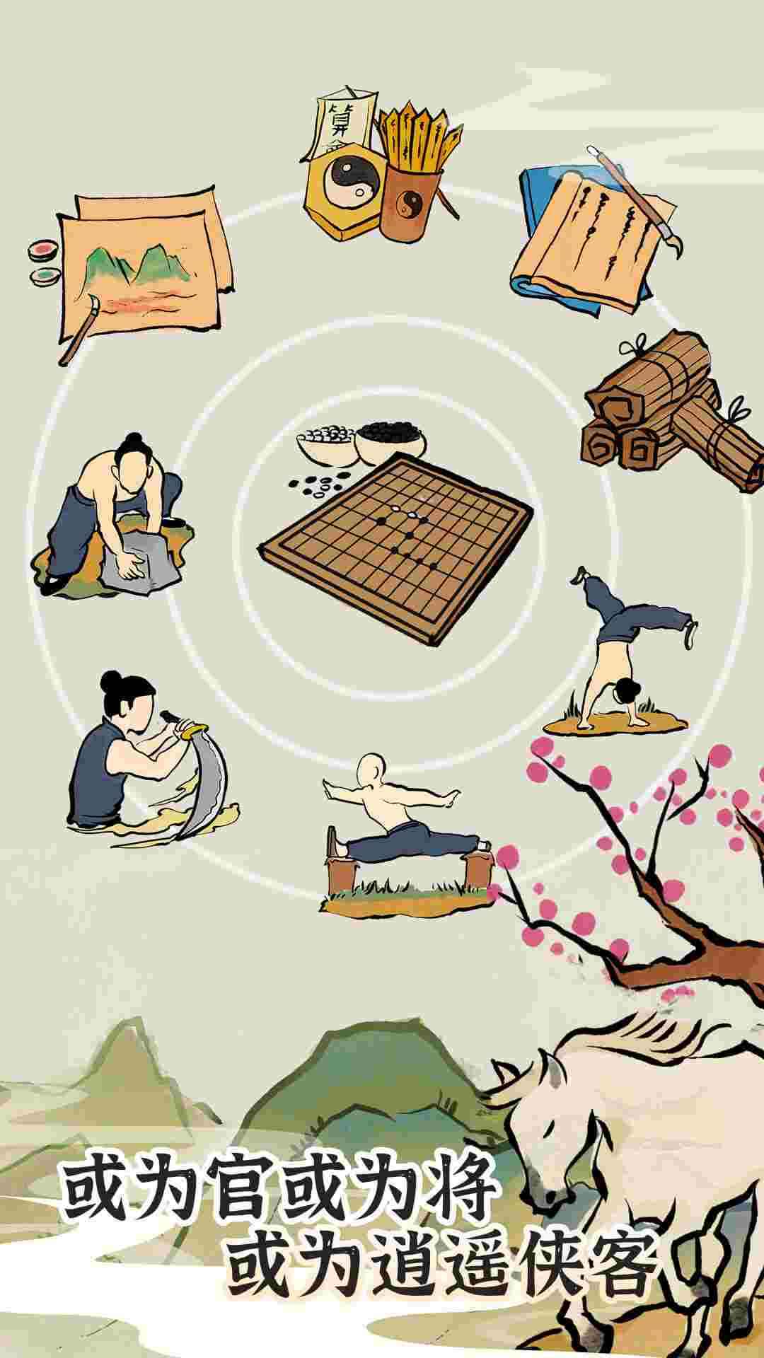 不讲武德的人生手机中文正版下载-不讲武德的人生手机版游戏下载v.3.62