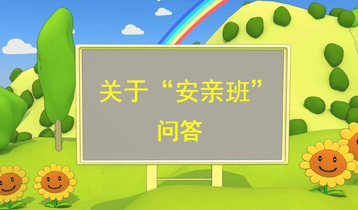 班班幼儿园起源免费安装下载-班班幼儿园起源本官方下载安装v.0.48