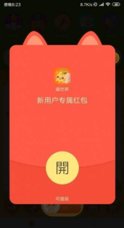 喵斯猫咖啡0.1折下载-喵斯猫咖啡官方下载app无限红包v.6.75