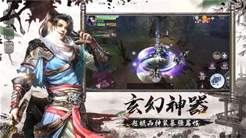 墨剑江湖手机版下载-墨剑江湖官方下载v.8.57