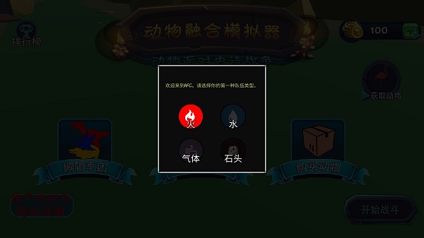 动物融合模拟器无限金币版无限背包无限血下载-动物融合模拟器无限金币版正版免费（暂未上线）v.7.73