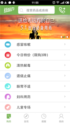 医师也疯狂ios下载安装-医师也疯狂2024最新版本下载v.4.33