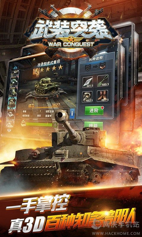 武装突袭3内购免费版-武装突袭3下载免费v.0.39