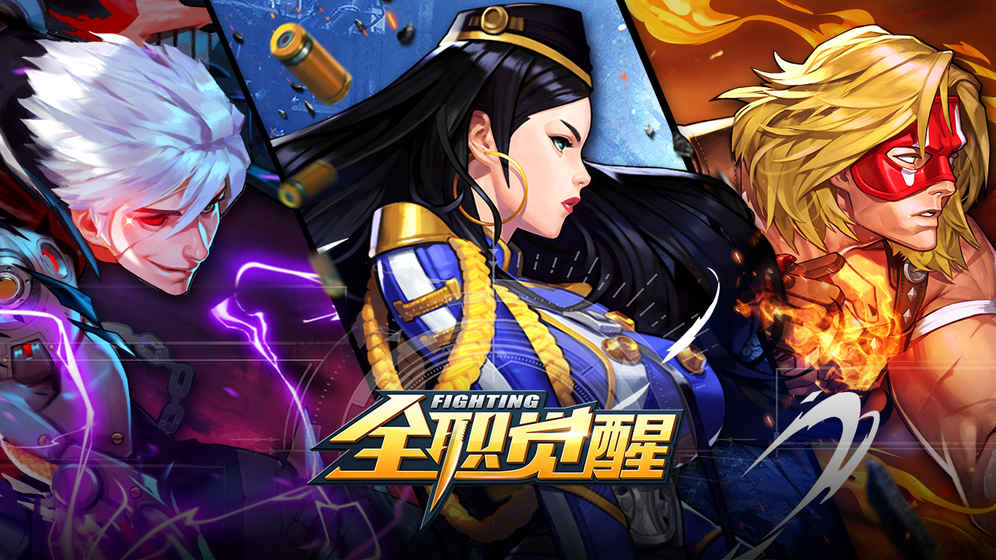 全职觉醒免费下载-全职觉醒无广告版下载v.5.33