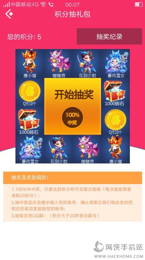 我是小鱼儿免费版ios下载安装-我是小鱼儿免费版无限金币下载v.9.98