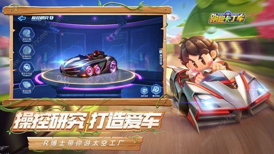 卡丁车大战中文版TapTap客户端（暂未上线）-卡丁车大战中文版游戏中文版下载v.6.20