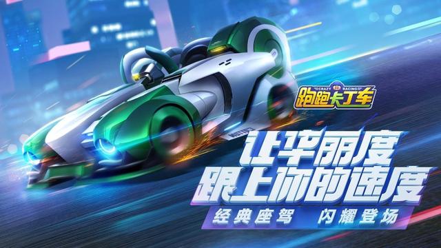卡丁车大战中文版TapTap客户端（暂未上线）-卡丁车大战中文版游戏中文版下载v.6.20