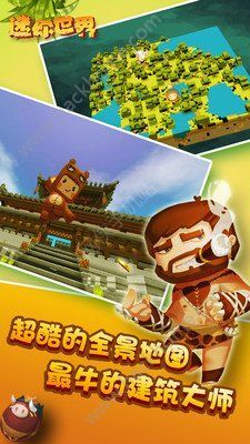 迷你世界怀旧版0.44.2安卓版下载-迷你世界怀旧版0.44.2(玩家自制)安卓手机版下载v.6.53