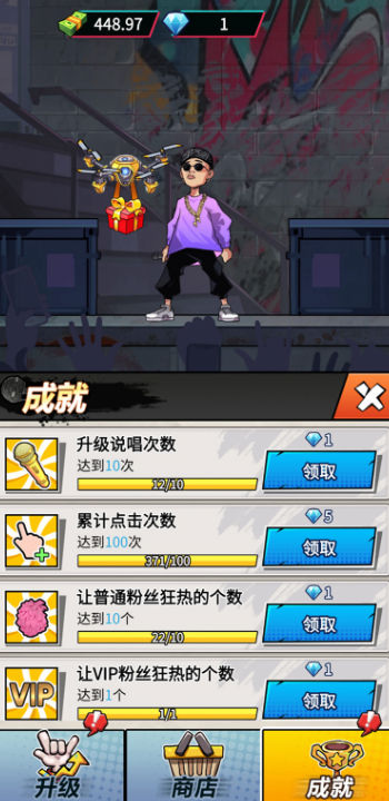狂暴之翼终身版最新版煎饼店免广告下载-狂暴之翼终身版内置菜单下载v.8.68