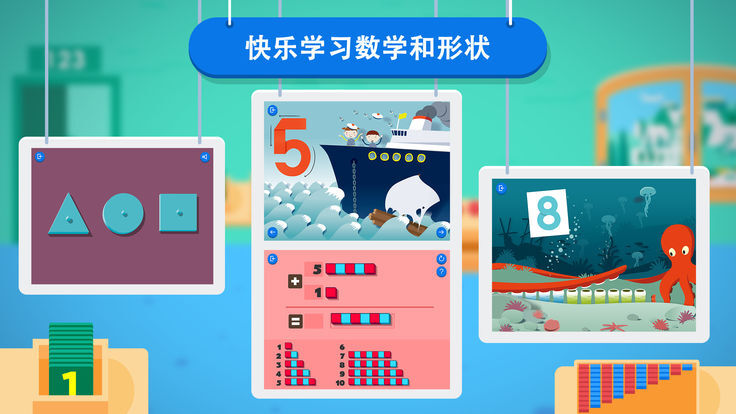 班班幼儿园起源手机版2024免广告最新版下载2024-班班幼儿园起源手机版最新下载联机版2024无广告v.4.26