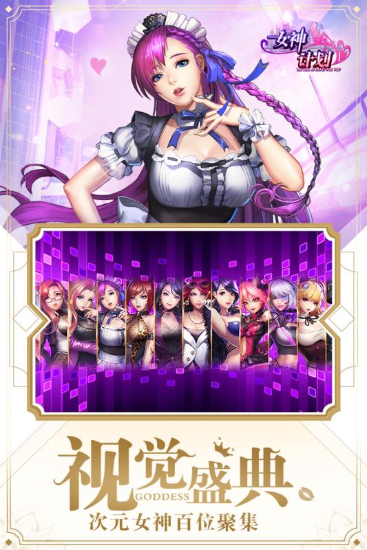 女神危机官方版跑酷下载-女神危机官方版整合包下载v.6.85
