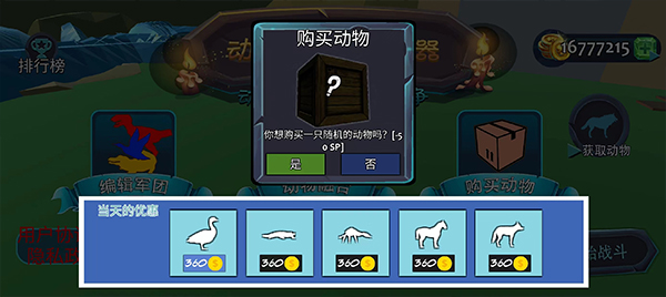 动物融合模拟器手机版最新下载联机版2024无广告-动物融合模拟器手机版最新版下载安装v.2.87