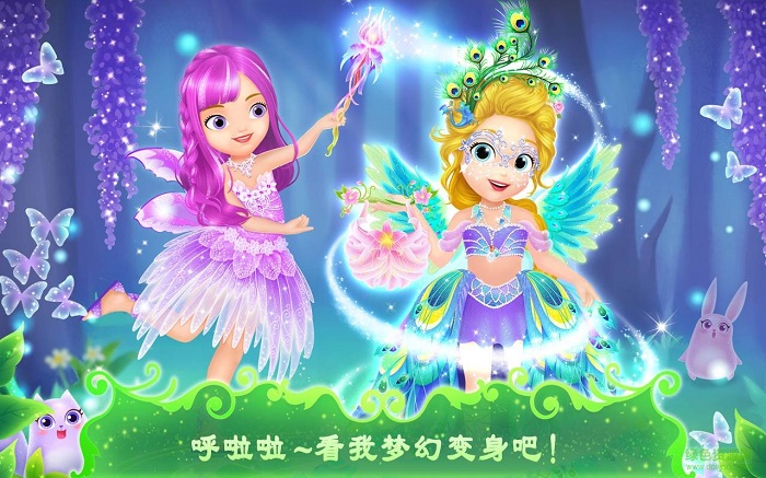 小公主梦幻日游戏手机版下载-小公主梦幻日无限元宝免广告下载v.7.23