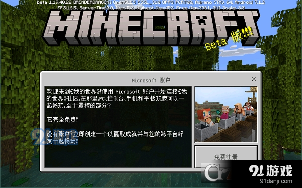 我的世界基岩版1.20免费安装下载-我的世界基岩版1.20游戏中文版下载v.4.86