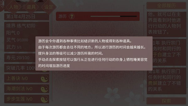药王谷女修修炼手札手机版中文下载手机版-药王谷女修修炼手札手机版手机版安卓下载v.4.68