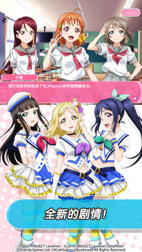 学园偶像祭2国际服下载-学园偶像祭2国际服金币免广告最新版2024下载v.1.56