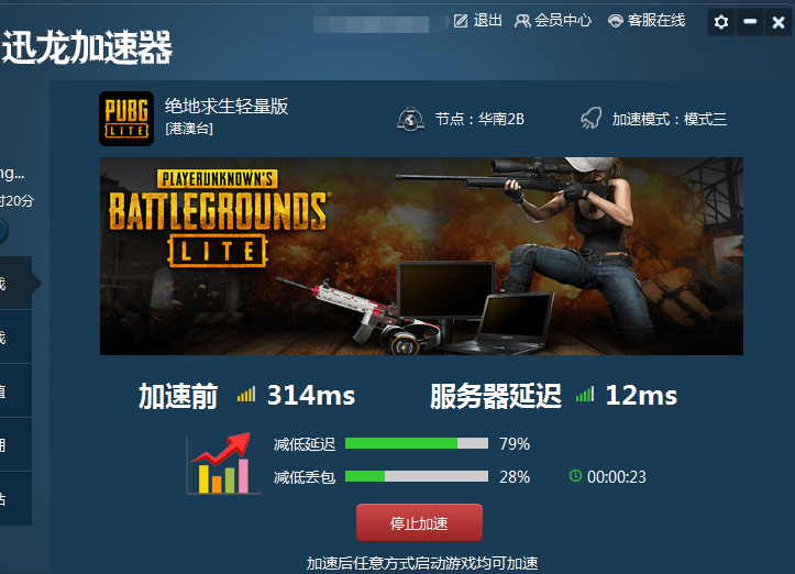 绝地求生轻量版内置功能菜单下载安装-绝地求生轻量版最新官方版下载v.3.35