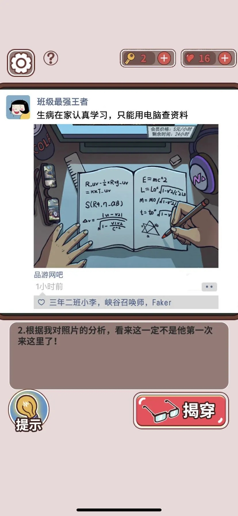 班主任模拟器免广告安卓版下载9.71.00.02-班主任模拟器免广告无限金币下载v.3.25