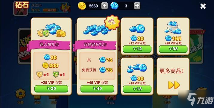 一起优诺官方版游戏手机版下载-一起优诺官方版无限金币mod下载v.9.28