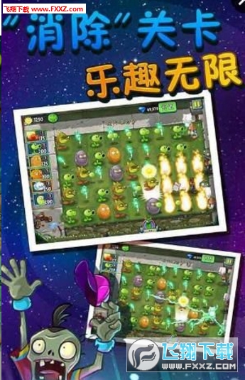 植物大战僵尸1中文完整版无限金币无限宝石下载无广告-植物大战僵尸1中文完整版手游下载最新版v.1.50
