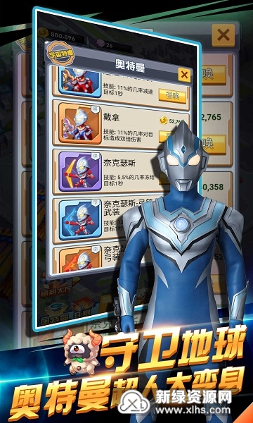 怪兽防卫队无限资源下载-怪兽防卫队游戏安卓版下载v.4.18