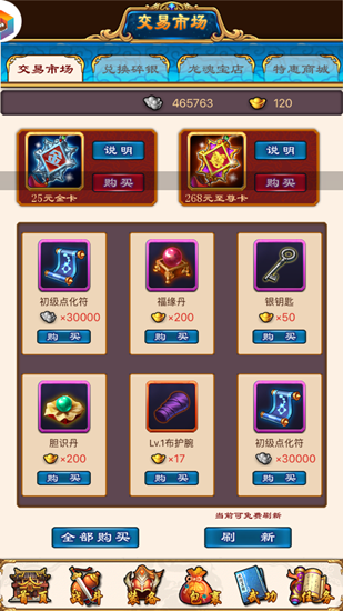 武林豪侠传无限金币修改版下载-武林豪侠传内置修改器无限金币下载v.8.50