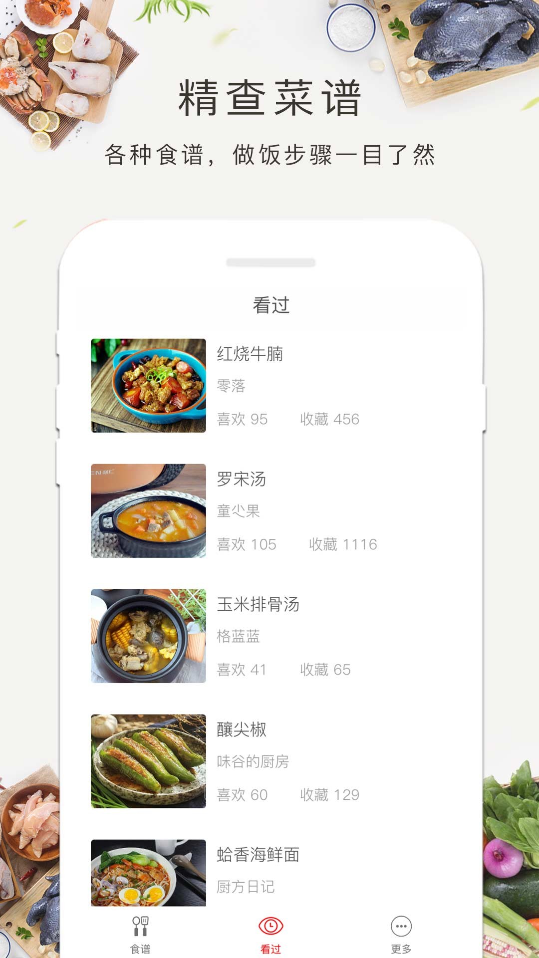 美味制作大师下载安卓-美味制作大师内置作弊菜单下载v.8.29