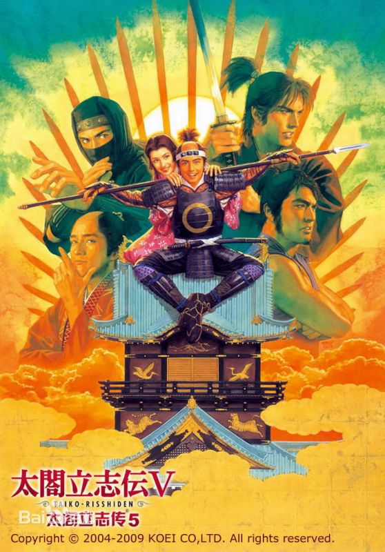 太阁立志传4本无广告下载-太阁立志传42024下载v.6.69