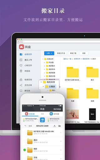搬家大师手机版汉化版（暂未上线）-搬家大师整合包下载v.3.78