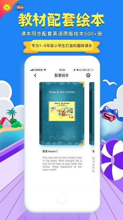 脑洞人爱归纳官方官方版下载-脑洞人爱归纳官方手机中文正版下载v.3.59