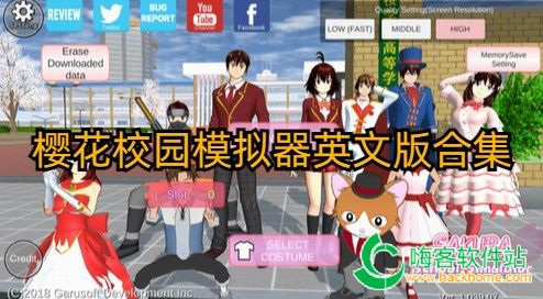 樱校2025英文版无广告单机版下载中文版-樱校2025英文版无广告下载安卓版v.7.73