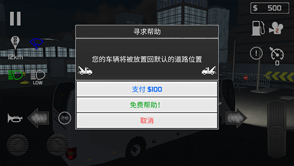 汽车旅馆模拟器金币免广告最新版2024下载-汽车旅馆模拟器整合包下载v.5.16