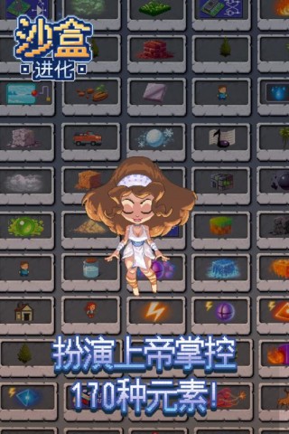 虚幻沙盒联机版手机中文正版下载-虚幻沙盒联机版游戏iOS下载v.3.56