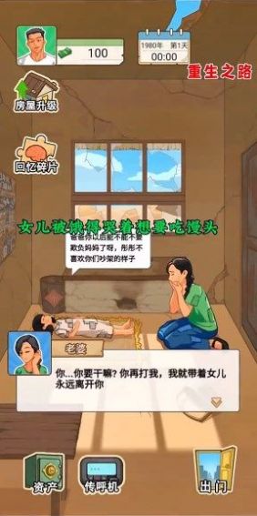 街头称霸无限金币内购版下载-街头称霸免广告内置最新菜单下载v.0.31