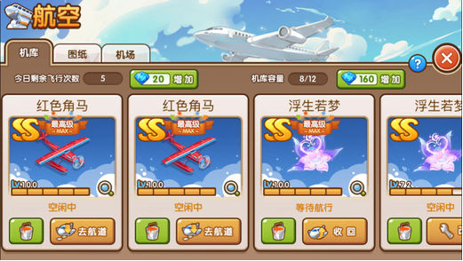 全民太空人手机免费下载-全民太空人无敌版v.7.70